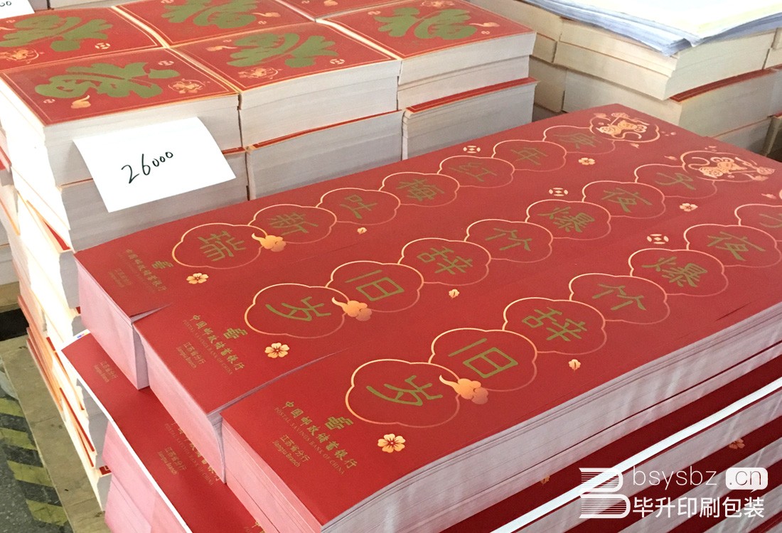 南京對聯(lián)印刷廠