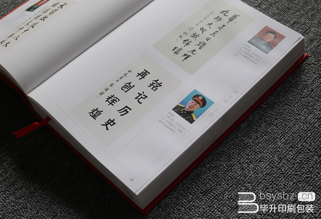 南京印刷廠 書法畫冊(cè)印刷