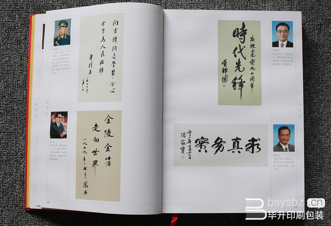 南京印刷廠 高端畫冊(cè)印刷