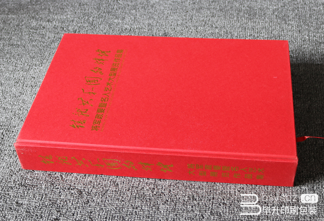 南京印刷廠 南京精裝書印刷