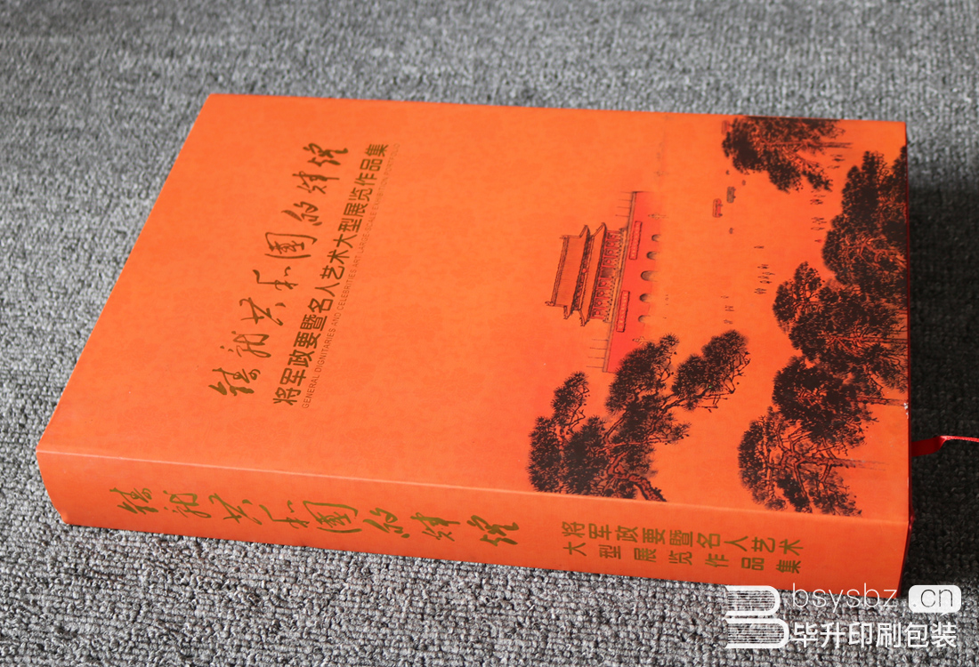 南京印刷廠 精裝印刷