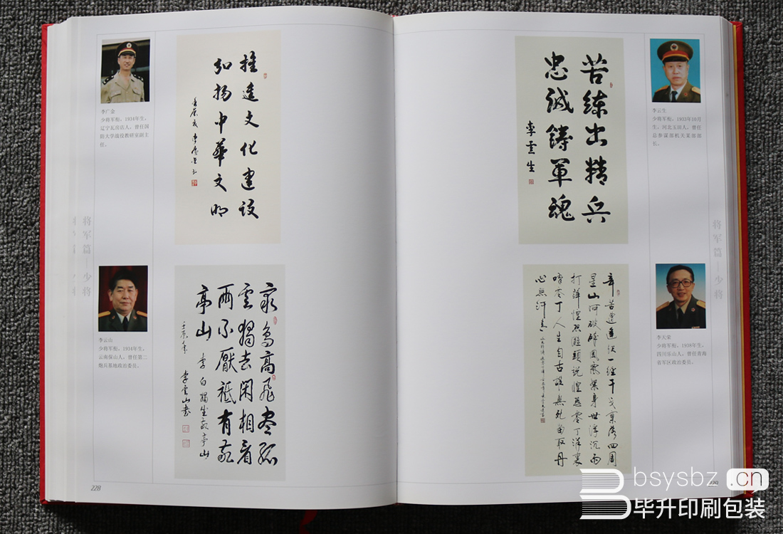 南京印刷廠 精裝書印刷