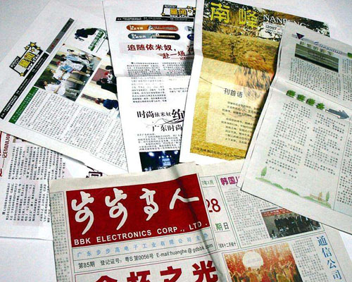 報紙印刷 報紙印刷