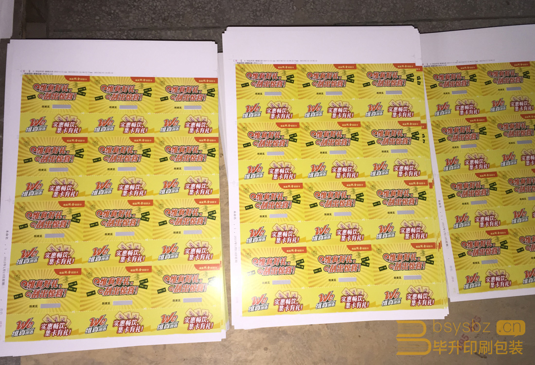 南京印刷廠 南京印刷廠