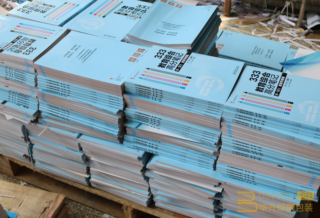 南京印刷廠(chǎng)