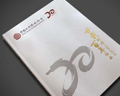 燙金宣傳冊