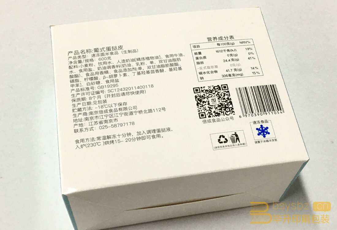 白卡盒印刷 白卡盒印刷