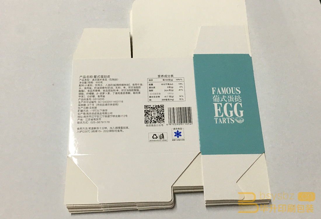 普通鎖底盒印刷 普通鎖底盒印刷