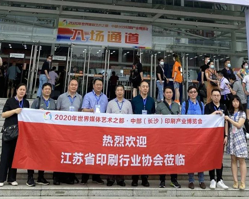 江蘇印刷協(xié)會(huì) 江蘇印刷協(xié)會(huì)