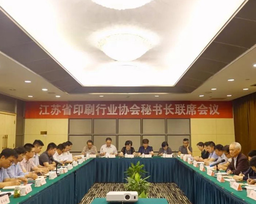 印刷會(huì)議 印刷會(huì)議