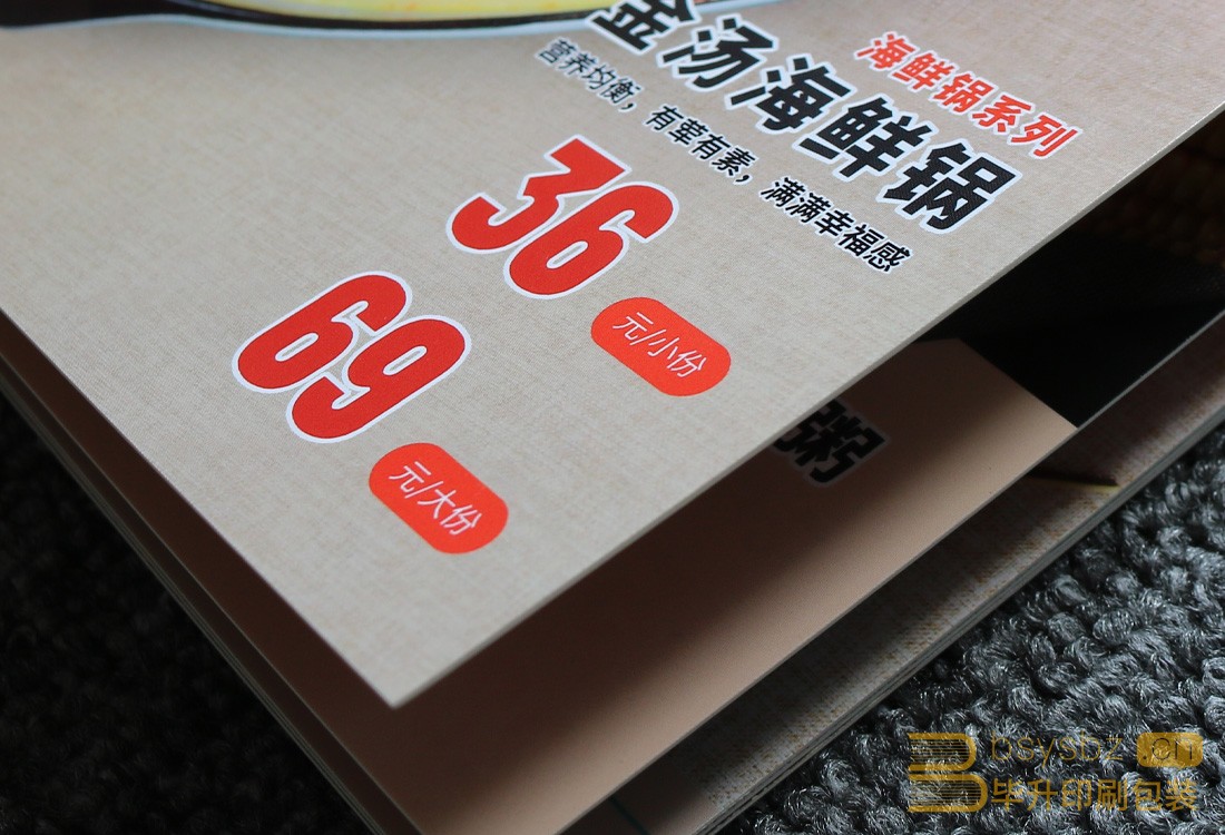 對裱精裝菜單