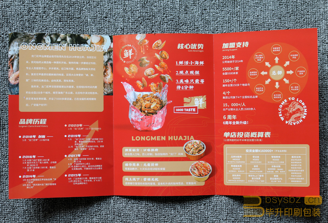 南京印刷廠 南京印刷廠