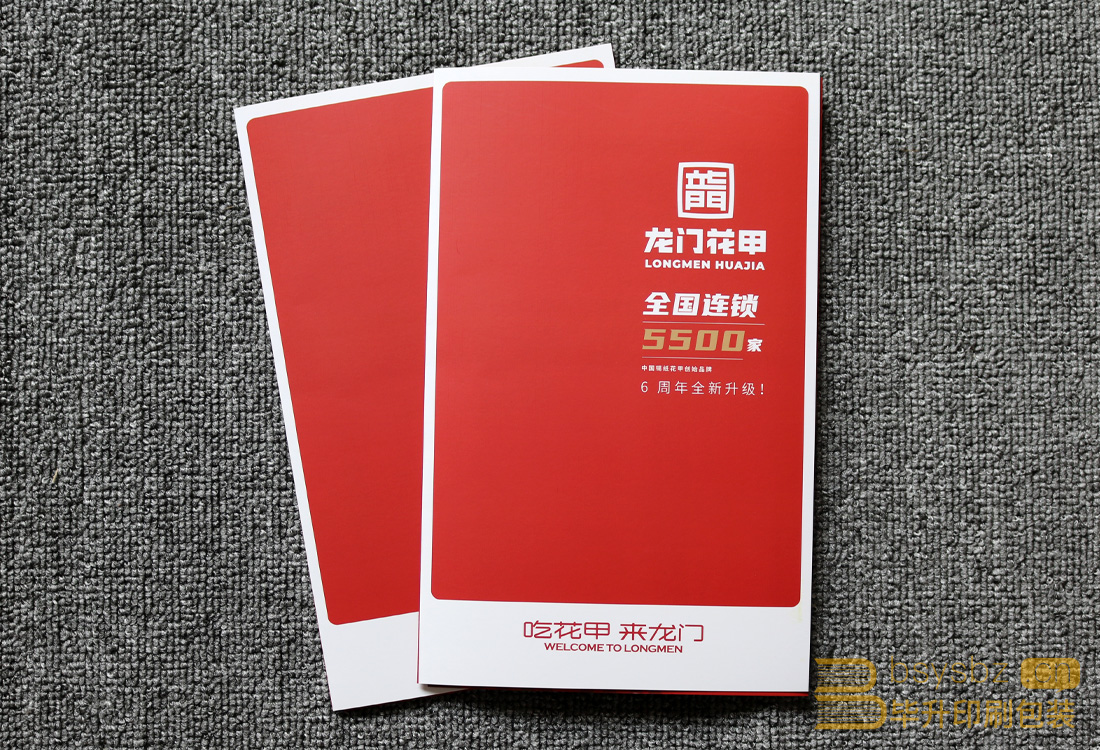 南京印刷廠 南京印刷廠