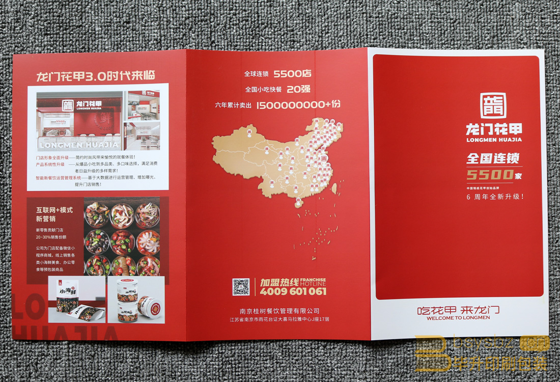 南京印刷廠 南京印刷廠