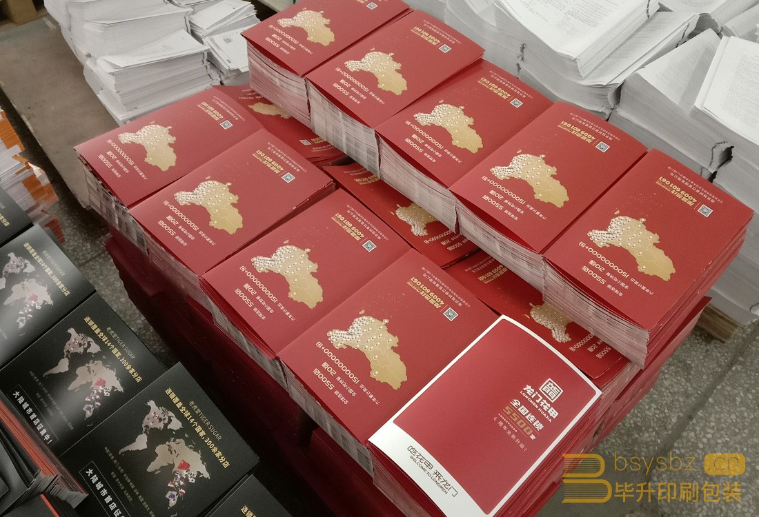 南京印刷廠 南京印刷廠