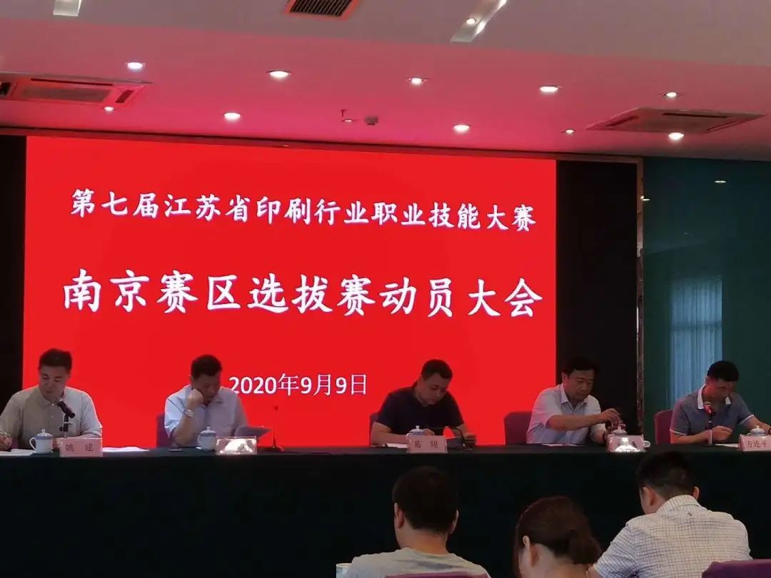印刷行業(yè)選拔賽 印刷行業(yè)選拔賽