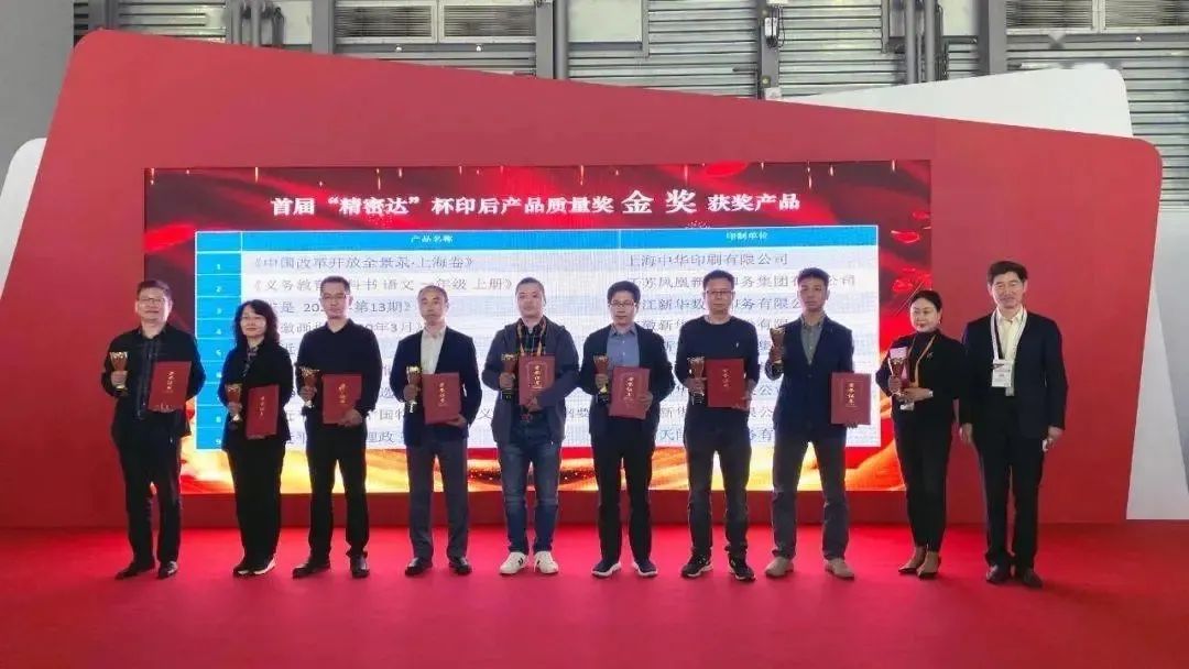 精密達(dá) 精密達(dá)