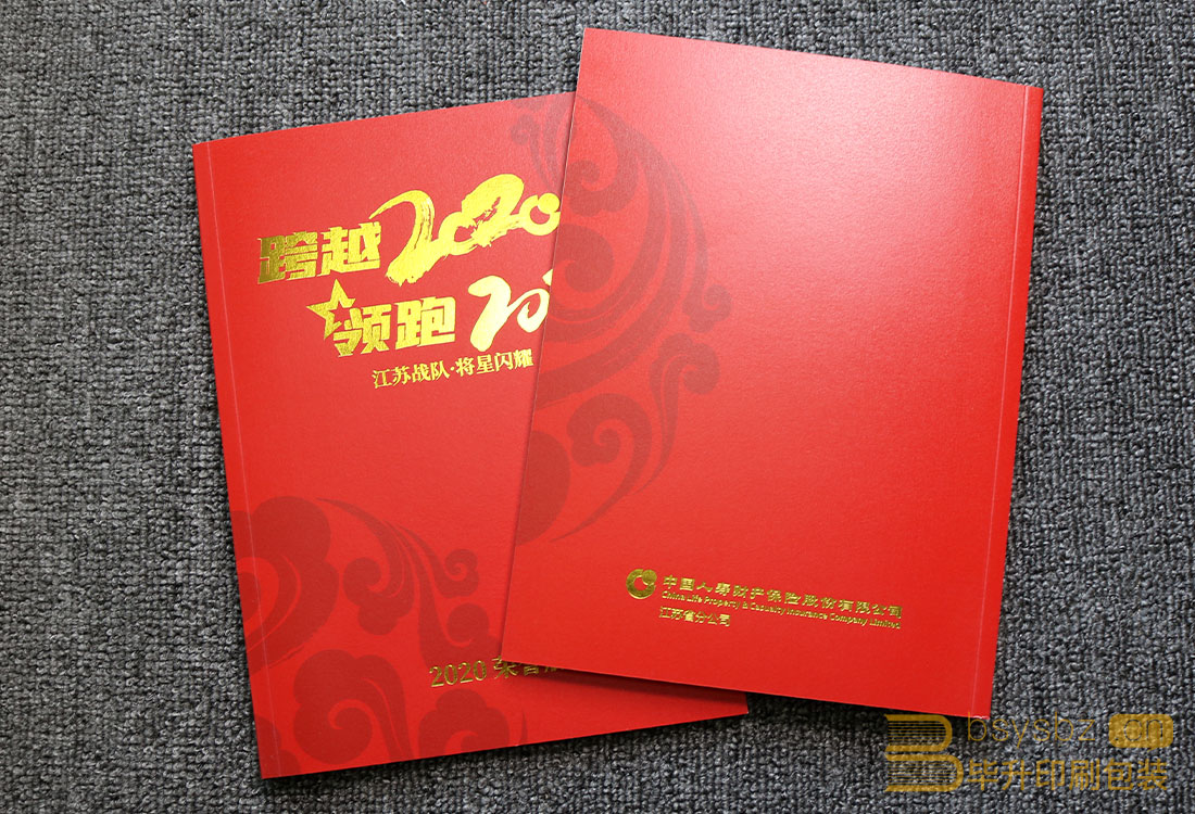 南京印刷廠 南京印刷廠