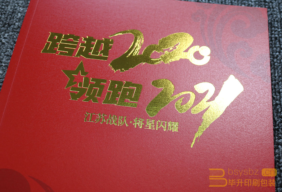 南京印刷廠 南京印刷廠