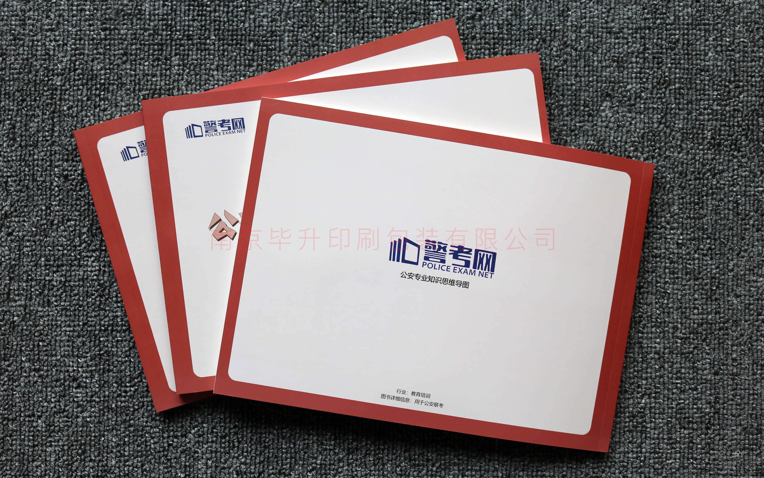 南京印刷廠 南京印刷廠