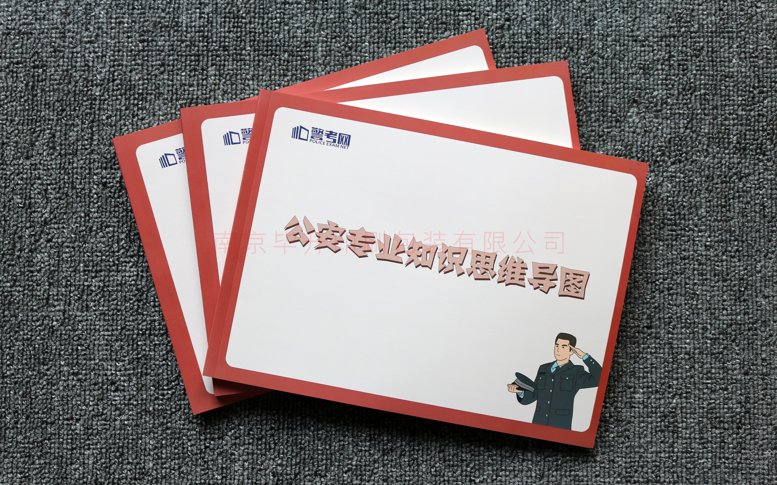 南京印刷廠 南京印刷廠