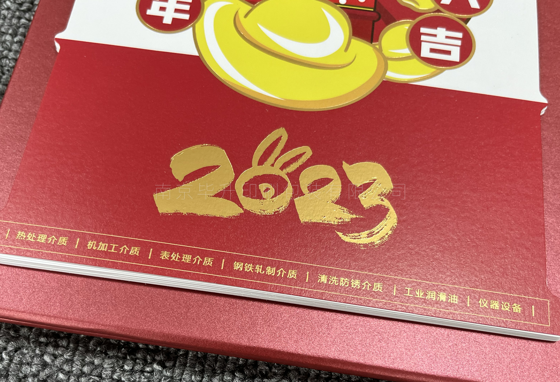 南京臺(tái)歷生產(chǎn) 南京臺(tái)歷生產(chǎn)