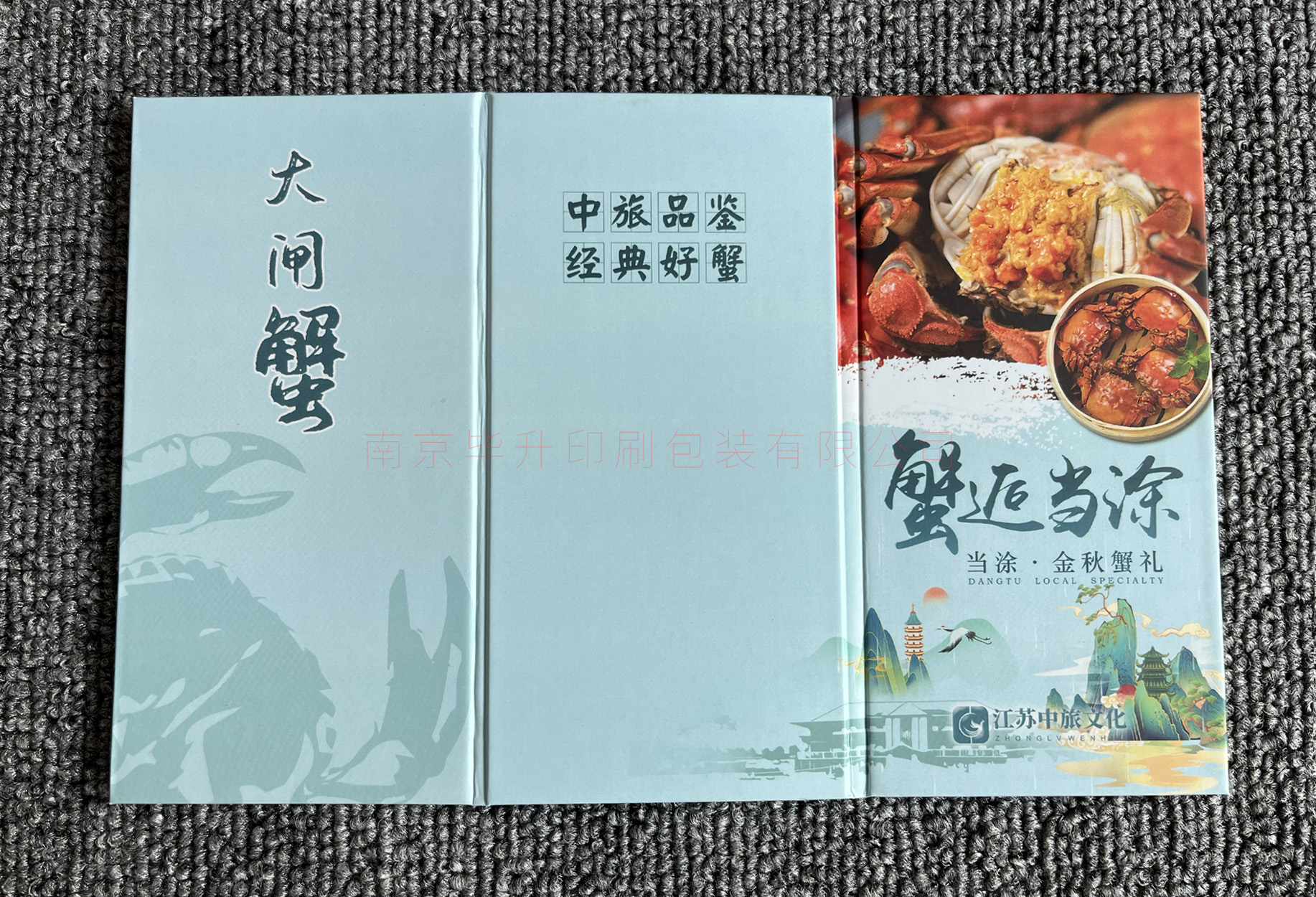 南京印刷廠 南京印刷廠