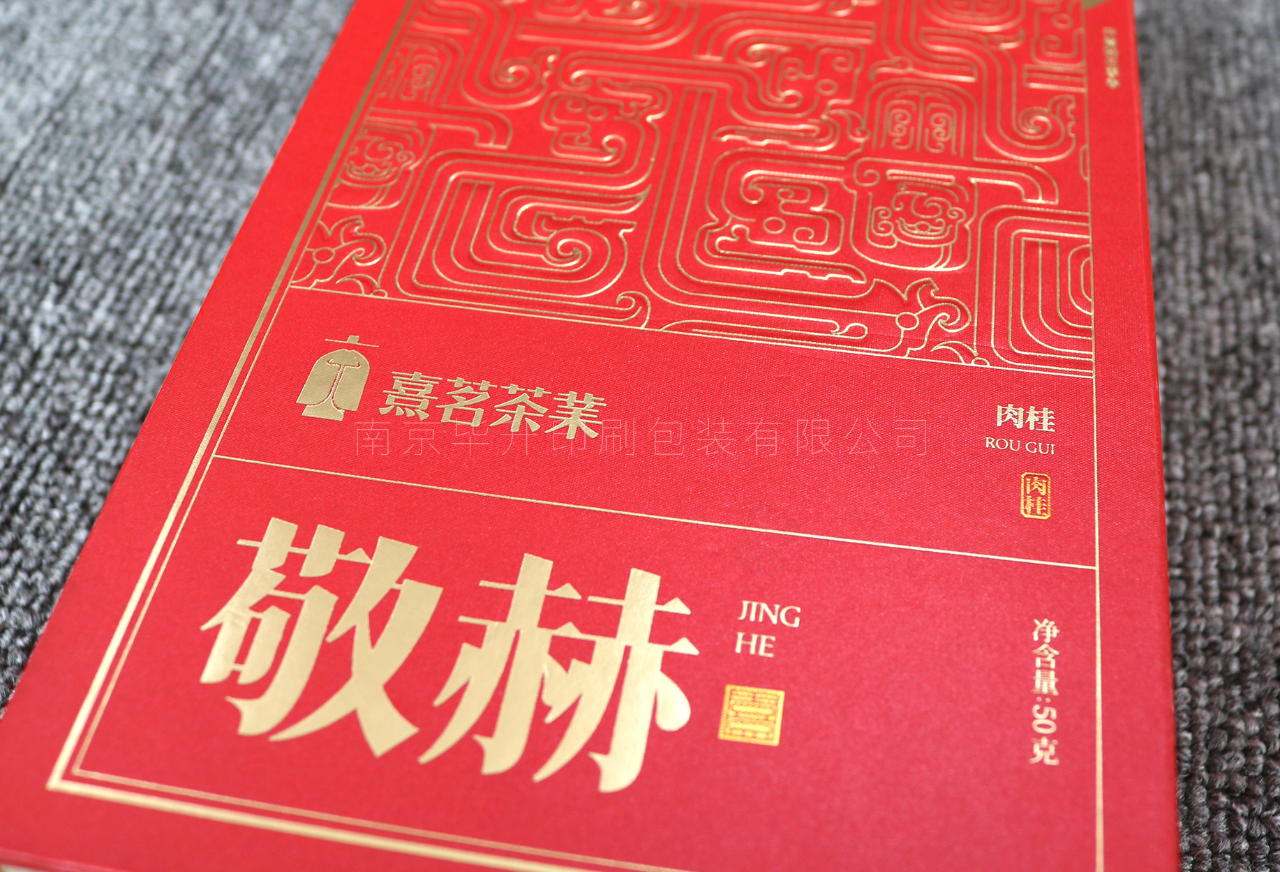 南京禮盒印刷 南京禮盒印刷