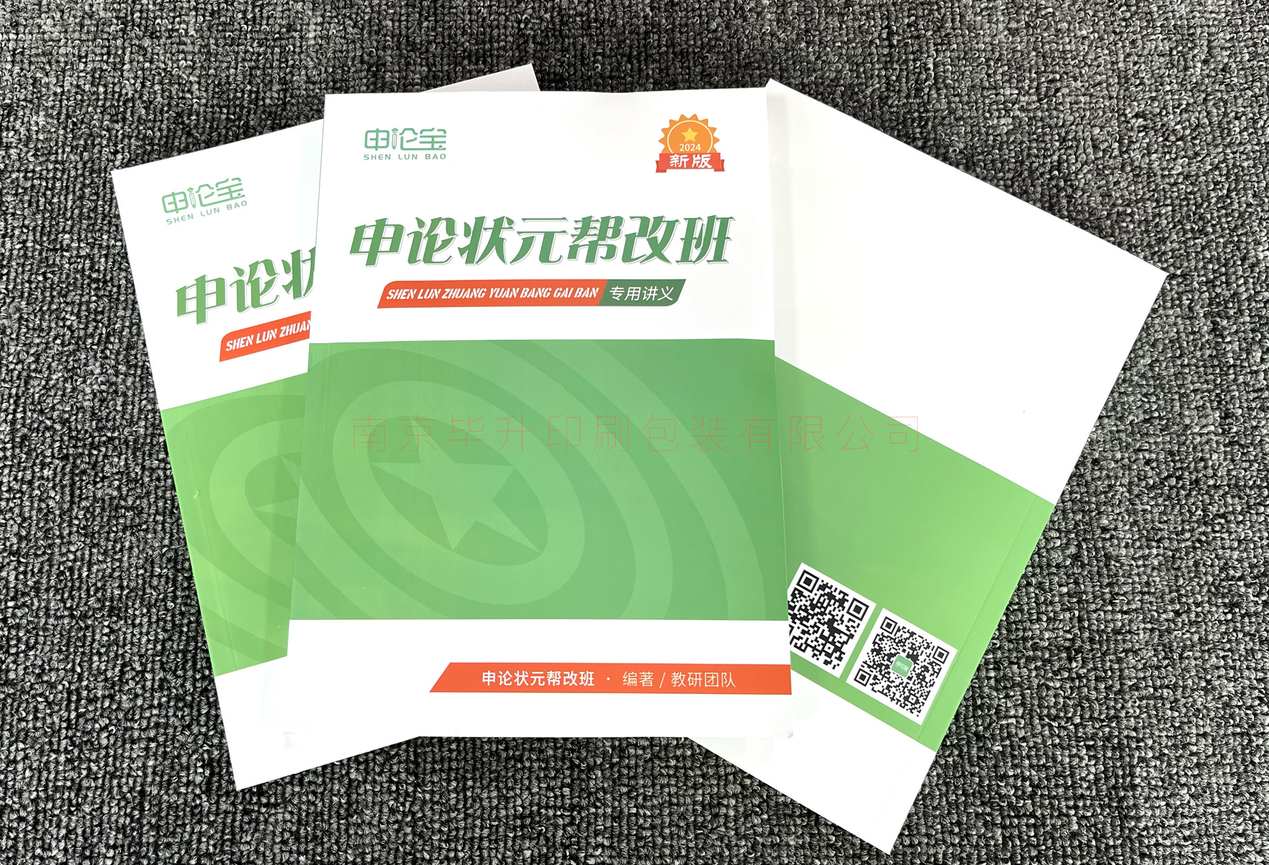 培訓資料印刷 培訓資料印刷