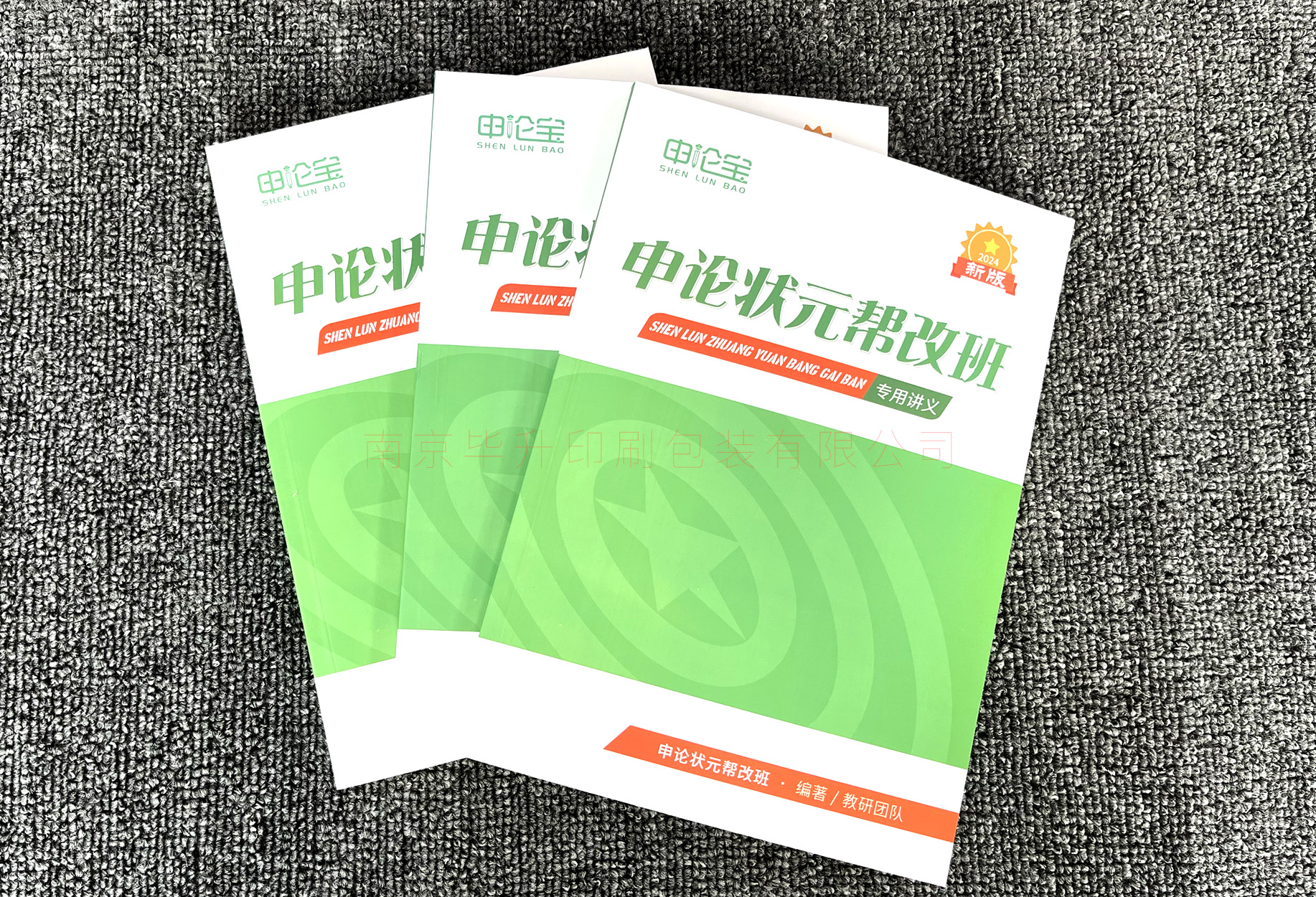 學習資料印刷 學習資料印刷