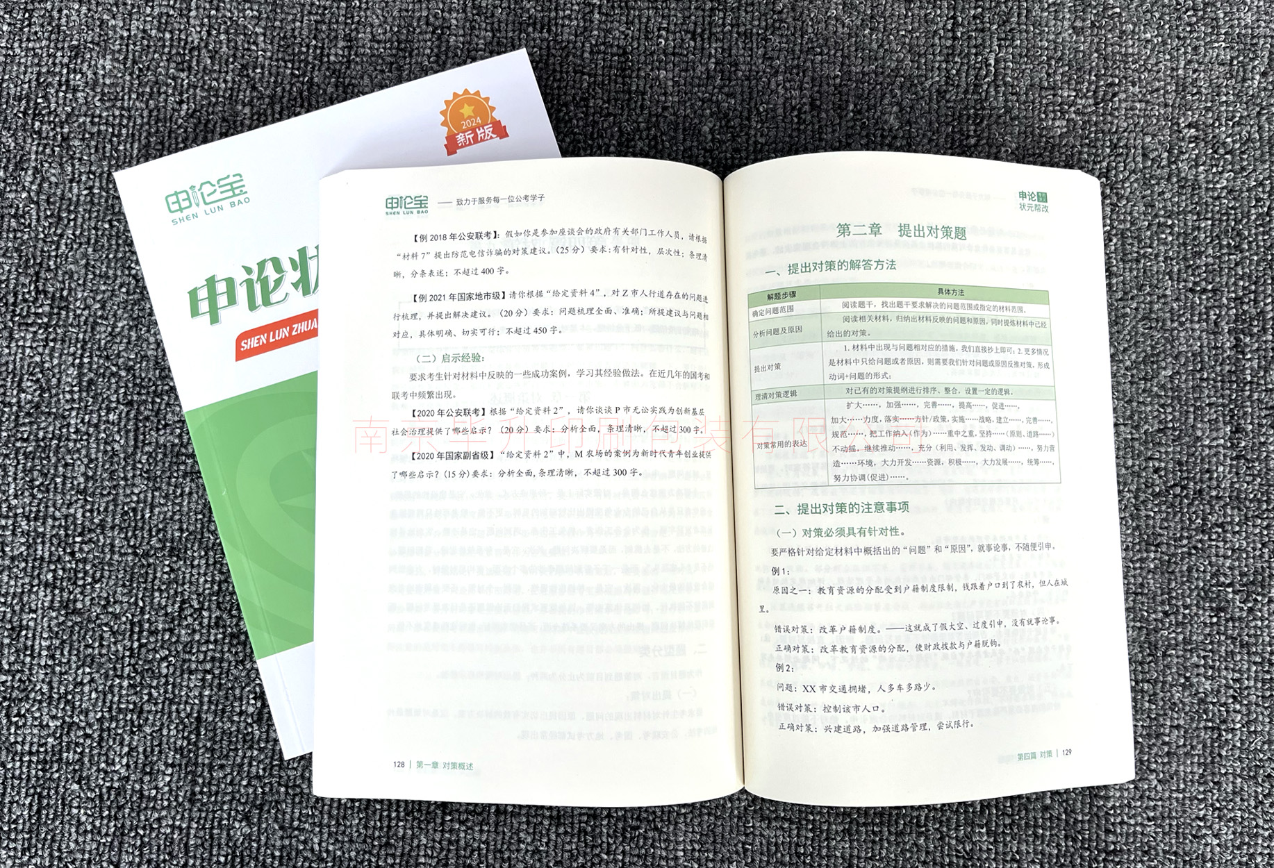 南京培訓資料印刷 南京培訓資料印刷