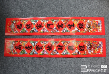 南京對聯(lián)、春聯(lián)、福字、福袋印刷