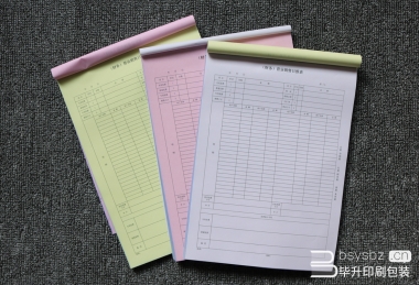 無碳復(fù)寫聯(lián)單印刷