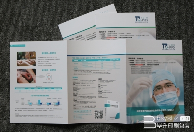醫(yī)療三折頁(yè)、南京三折頁(yè)印刷