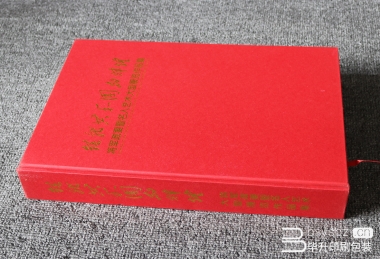 “鑄就共和國(guó)的輝煌”精裝畫冊(cè)