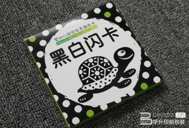 黑白閃卡、嬰幼兒視力開發(fā)卡片印刷