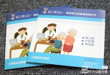 健康三折頁(yè)