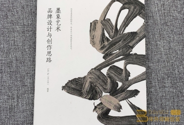 書法家畫冊
