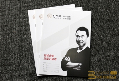 南京凡木尼櫥柜定制測量記錄本、南京凡木尼畫冊印刷