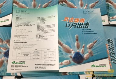 先聲藥業(yè)二折頁印刷、宣傳折頁印刷