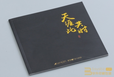 產(chǎn)品宣傳冊印刷、月餅畫冊印刷