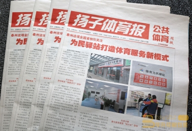 揚子體育報印刷、南京新聞紙報紙印刷