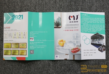 光膜四折頁印刷、關(guān)門折單頁印刷