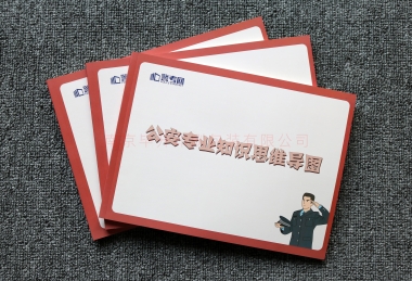 公安專業(yè)知識思維導圖、警考網(wǎng)、紅藍旌旗出品
