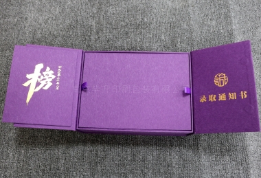 金榜題名-南京大學(xué)錄取通知書定制印刷