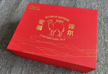 駱駝奶粉禮盒定制、保健品禮盒定制、南京禮盒定制、南京印刷廠