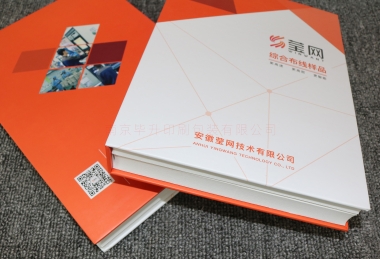 瑩網(wǎng)綜合布線樣品精裝冊、精裝展示冊印刷