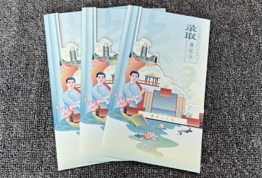 錄取通知書印刷、淮陰工學(xué)院錄取通知書、珠光信封印刷