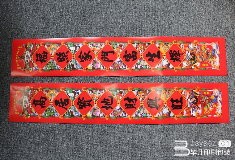 南京對(duì)聯(lián)、春聯(lián)、福字、福袋印刷