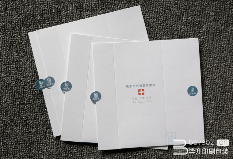 南京百醫(yī)薈醫(yī)療美容珠光紙封套